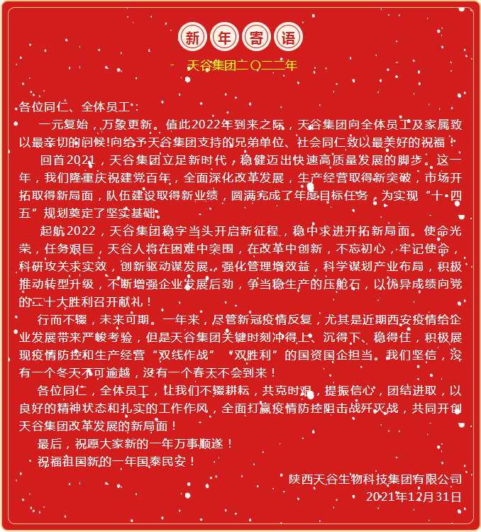 微信图片_20211231233113.png